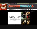【太鼓さん次郎】シャル・ウィー・ダンス？ 創作譜面（「シャドーハウス」2nd Season OP／ReoNa）