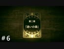 【実況】すべてがカードで表現されるRPG part6【Voice of Cards ドラゴンの島 】