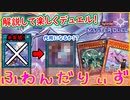 【ふわんだりぃず】色々解説！うらら&夢幻泡影回避も出来る展開の鬼！【MasterDuel】【遊戯王マスターデュエル】【ふわんだりぃず デッキ】実況 レシピ公開【勇者ギミック】