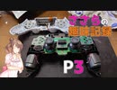 【CeVIO】ささらの趣味記録 P3 PS5コントローラー修理