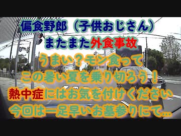 【こんな大人になっちゃダメ！】超偏食な子供おじさんの外食事故