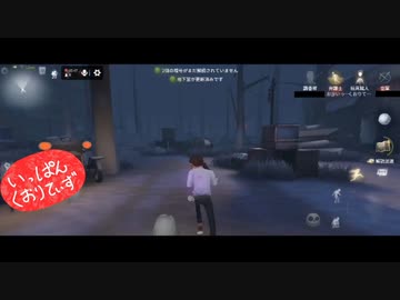 【第五人格】【IdentityV】もっと第五人格で遊びたい＃127【女性実況】【いっぱんくおりてぃず】