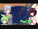 シーズン２Part.14　孤島スタートから送る、マインクラフト実況プレイ【東北きりたん＆ずんだもん＆小春六花実況】