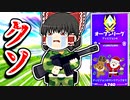 霊夢の戦い方がクソだったｗｗアリーナチャンピオンへの道【フォートナイトゆっくり実況】