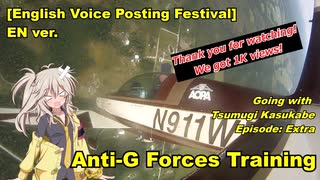 [英語ボイス投稿祭] [On-Board Camera] Going with Tsumugi Kasukabe Episode: Extra, ANTI-G FORCE TRAINIG