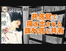 【30秒動画】檸檬先生