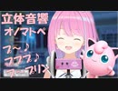 【ASMR】プリンのうたうをマネするルーナ姫をループしてみた【ホロライブ切り抜き/姫森ルーナ】