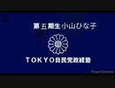 安倍元総理ﾍ哀悼の誠を捧げます(つд｀)東京自民党政経塾第5期生&自民党中央政治大学院修了=小山ひな子[日奈子]拝-令和4[2022]年7月8日(金)1703御逝去に寄せて