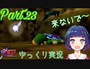 ファイヤーキースとの相性が悪すぎる……！！【ゼルダの伝説 時のオカリナ】Part.２３