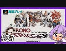 【僕らの夢がいま時空を超える】SFCクロノ・トリガー実況プレイ３７