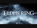 [MAD]To the Beginning[EldenRing]