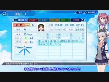【パワプロ2022】夏色花梨、プロ野球選手になるpart16【CeVIO AI実況動画】
