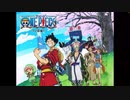 ＜TVアニメ「ONE PIECE」主題歌＞「DREAMIN' ON」