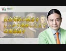 社会契約の概念をしっかり理解した上で改憲論議を Dr.苫米地 2022年7月11日 #憲法改正 #緊急事態条項