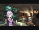 【Monstrum】慎重すぎてほとんど敵の姿が見えないローグライクホラゲ 前編【VOICEROID実況】