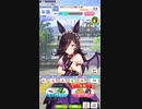 ウマ娘 プリティーダービー　URAファイナルズ決勝