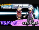 石マニアとの闘い！その１【ポケモンサファイア】＃29