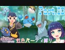 大湿原でGET祭り！！【ポケットモンスター シャイニングパール】Part.５０