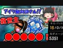 【カップ麺Apex】ダブハンなんておまけだ！ それよりチャーライ、貴様を〇す！！【ソロトリオ】【ゆっくり実況】#48