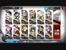 風雪一過 狩猟の儀 BI-EX-8 クイーンズギャンビット 強襲作戦 星5編成