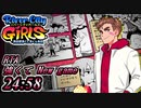 [River City Girls 実況]もはや別ゲー、強くてニューゲームRTAくにお[24:58]