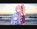 琴葉茜で「Daydream Romance」【SeirenVoiceカバー】