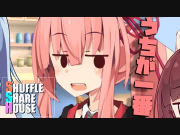 シャッフルシェアハウス＃564【VOICEROID劇場】