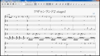 ワギャンランド2 ステージ1