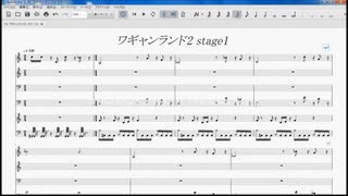 ワギャンランド2 ステージ1