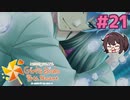 文化祭手芸部三年目も学園演劇もどっちも見る【ときメモGS4】氷室一紀一途プレイ#21