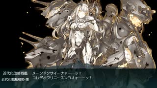22年春-梅雨イベE5-4　近代化戦艦棲姫-壊　撃破　(友軍前攻略)