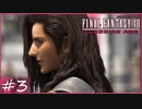 【FF12tZA】鼻がノズパス　賛否分かれる神ゲーム実況  #3