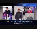 2022/07/12-01 SHINPUDO NEWS 速報 『 #天安門事件』は、幾つかの中国支配家族の政治ゲームhttps://linktr.ee/shinpudo