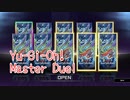 【Yu-Gi-Oh! Master Duel】天威相剣竜星を組みに行きたくなったので ！シークレットパック『龍脈の神気』を開封していく！！【Part53】
