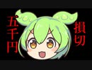 【借金160万円】悲報　一日で、5000円吹っ飛びました【FX】