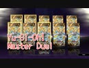 【Yu-Gi-Oh! Master Duel】新パックが来た！！セレクションパック『ブレイブリー・ウイングス』を開封して運試し！！【Part54】