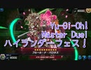 【Yu-Gi-Oh! Master Duel ハイランダー祭】相剣ハイランダーで相剣ハイランダーデッキと戦う！実力の差…運の差…！【Part2】