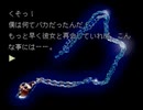 【魔女たちの眠り】謎の解明に挑む実況プレイ6 part23