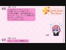 【忘れかけているあの感情を思い出せ】ときめきメモリアル Girl's Side 4th Heart　実況プレイpart35【ネタバレ有り】