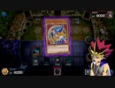 「遊戯王」　ブラックマジシャンの脅威！　恐ろしきドローパワー