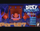 【実況】道化師でゆく【Dicey Dungeons:Re】Part27