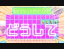 【Fall Guys】エクストリームで起きた悲劇