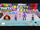 【マリオパーティスーパースターズ】Part１　サイコロ運に雲泥の差（私立ほんぽー学園）