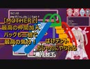 【名取さなMOTHER2実況プレイ切り抜き】ばけテントだじゃれにやられる