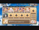モンスター娘TD　捨てられクマにキャワワを　EX2　黄金竜の決意表明　シャバフお試し放置