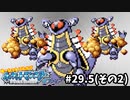 こいつが強いんよ。その2【ポケモンサファイア】＃29.5