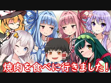 【ソフトウェアトーク】焼肉食べに行きました！【劇場】