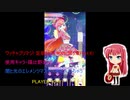 ワッチャプリマジ! 定期録画 #029(第5章Part.6)