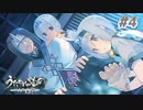 【PS4】うたわれるもの　二人の白皇 Part4【プレイ動画】
