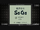 【生放送アーカイブ】『魔界塔士Sa･Ga』part1 2022.7.11放送分
